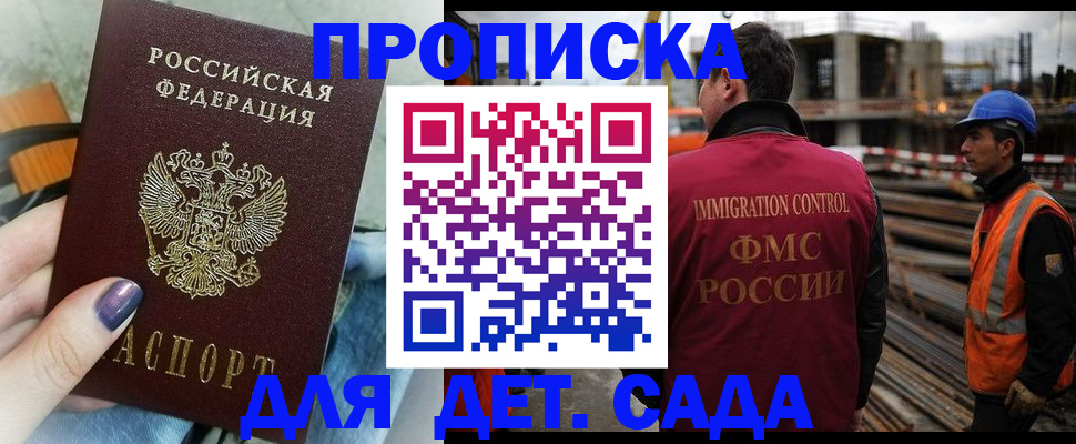 временная регистрация госуслуги в Боготоле