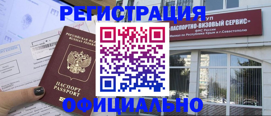 временная регистрация госуслуги в Боготоле