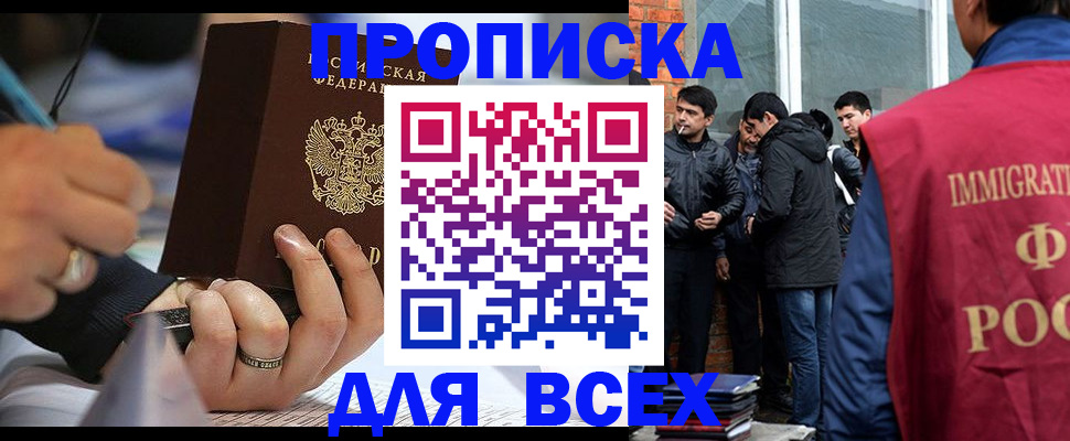 прописка для школы в Боготоле