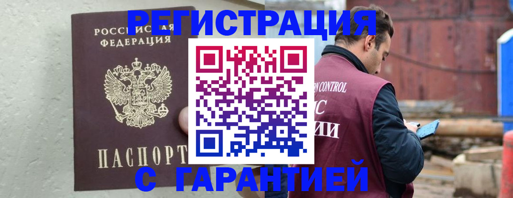 прописка паспорт в Боготоле