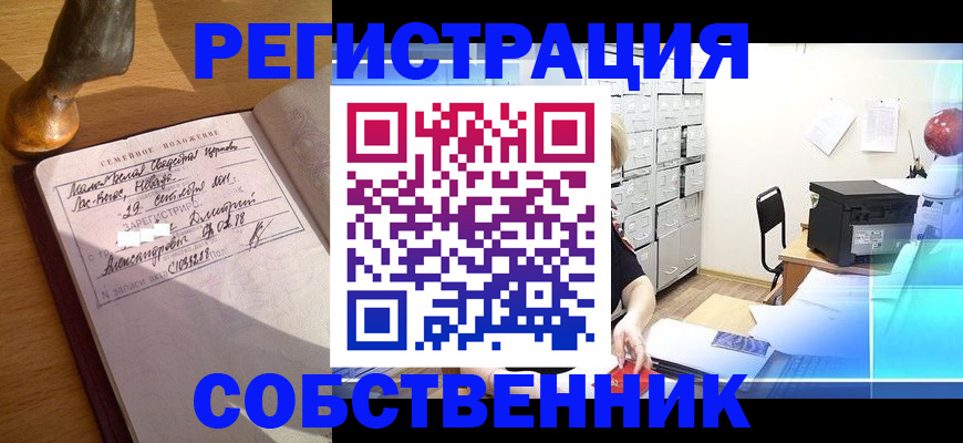 прописка для военкомата в Боготоле