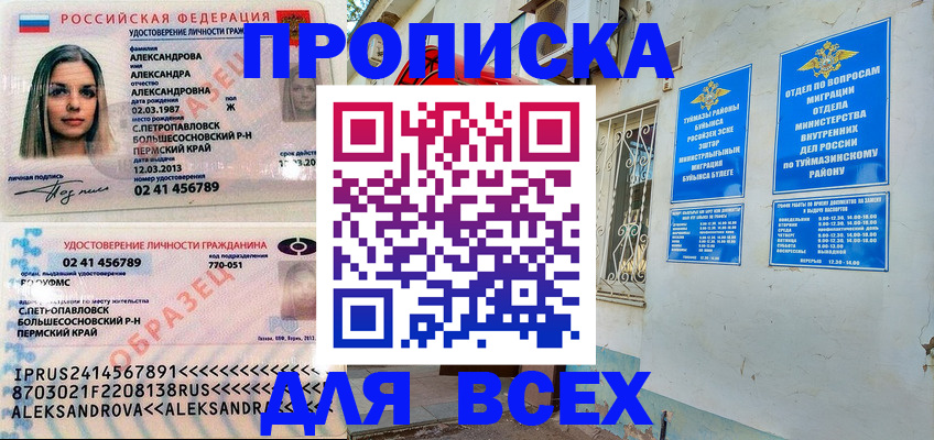 временная регистрация надежно в Боготоле