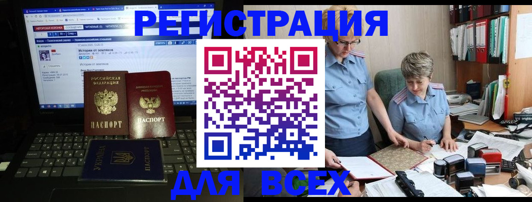 временная регистрация в квартире в Боготоле